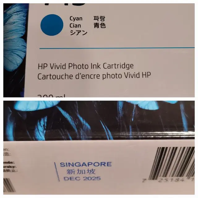 HP 745 잉크 정품 미개봉 대용량