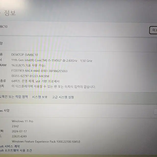 DELL 3560 (i5 10세대, 16g램, 1테라 ssd)