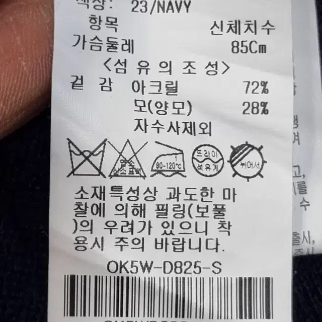 올리브데올리브 여성간절기니트가디건 55