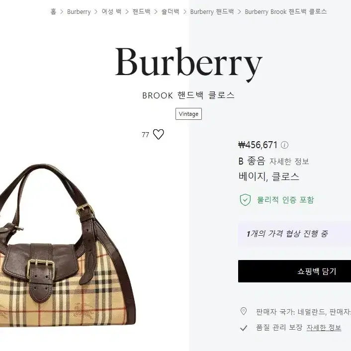 Burberry Kensing Brown Leather Shoulder