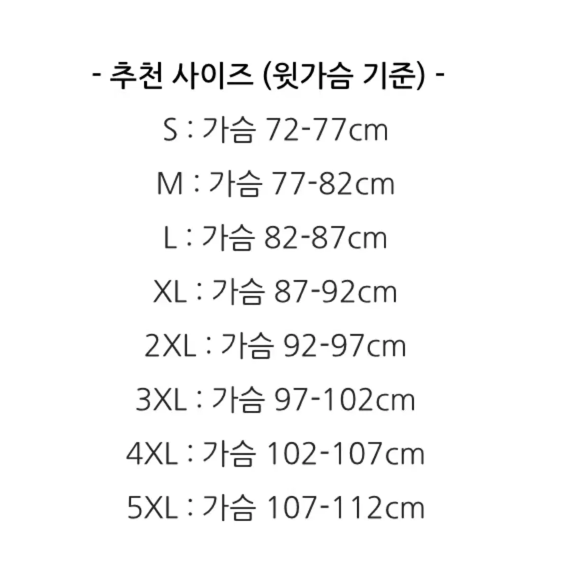 새상품 가슴압박브라 빅사이즈 스포츠브라 큰가슴  압박붕대 헬스