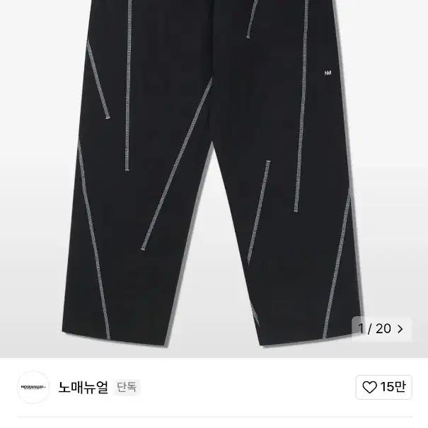 노메뉴얼 팬츠 S.L Pants