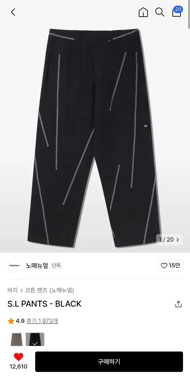 노메뉴얼 팬츠 S.L Pants