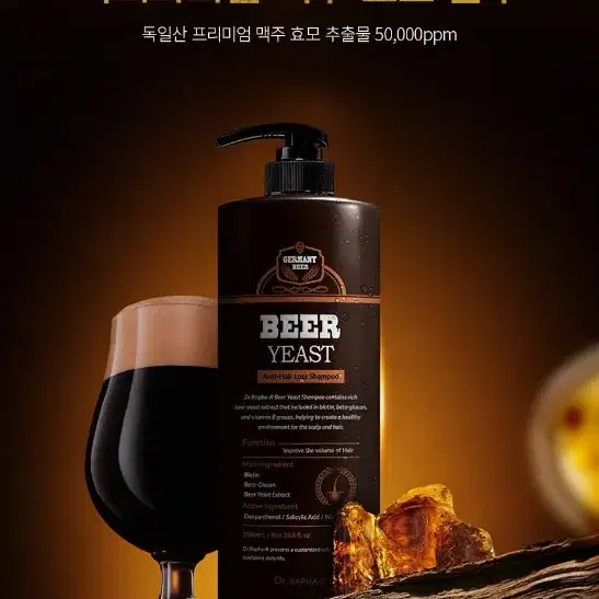 닥터라파알독일맥주효모탈모샴푸1000MLX2개+트리트먼트1000ML1개