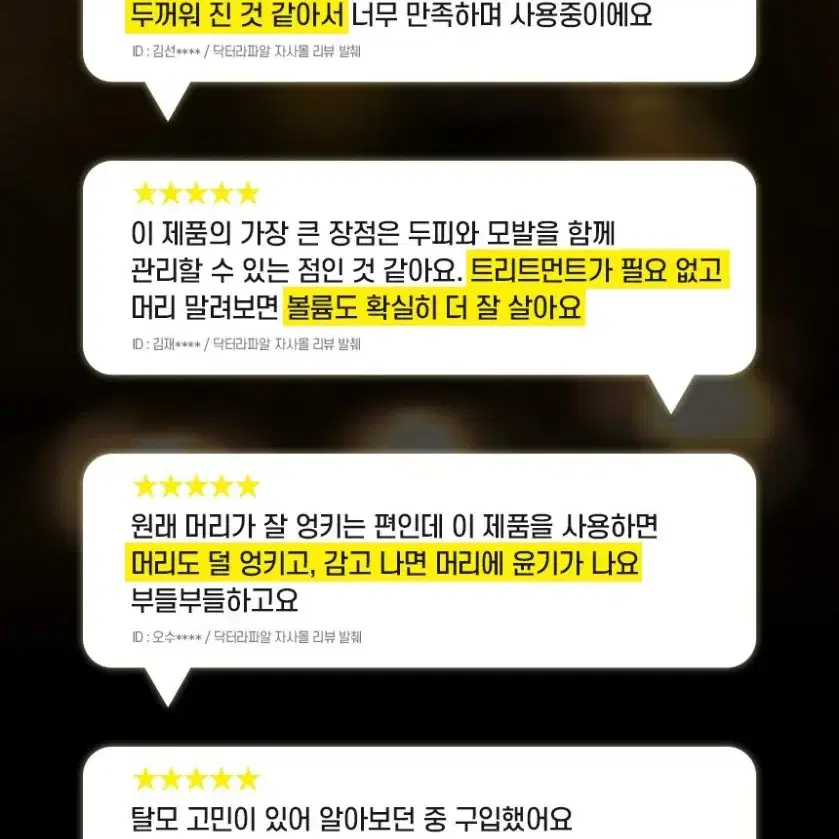 닥터라파알독일맥주효모탈모샴푸1000MLX2개+트리트먼트1000ML1개