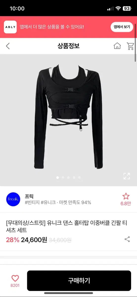 에이블리 무대의상 프릭 페일제이드