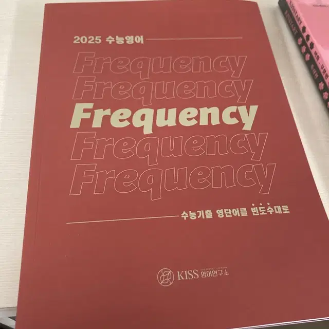 션티 영어단어장frquency