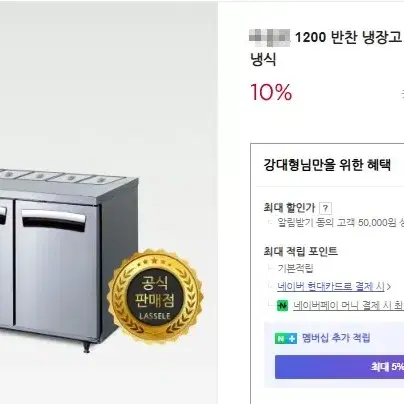 업소용 간냉식 뒤로 한줄반찬냉장고1200 앞작업대