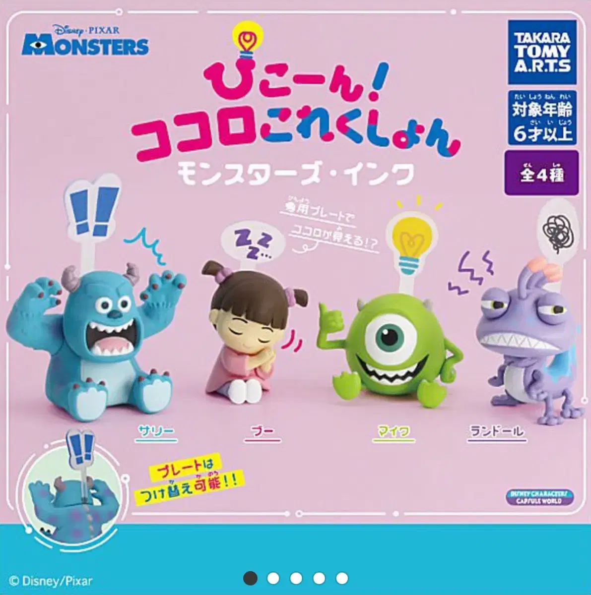 Capsule Toys Gacha Disney Pixar Peek-a-boo! Kokoro Kokoro Cushion Monster Zuu Figures