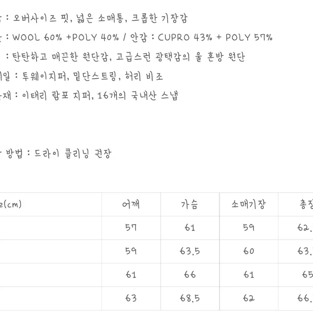 [포커페이스] 오버사이즈 블루종 블랙 - 46 size