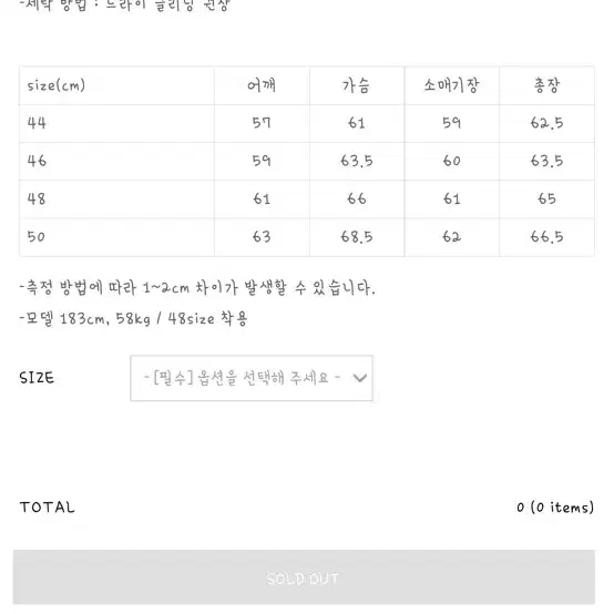 [포커페이스] 오버사이즈 블루종 블랙 - 46 size