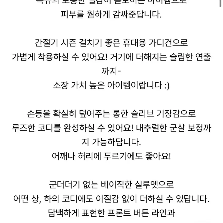 원로그 - 올리 모헤어 가디건