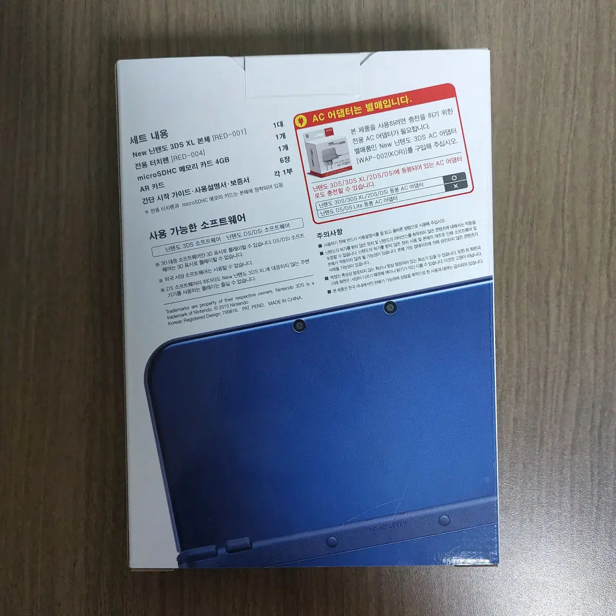 뉴 닌텐도 3DS XL 블루색상 한글판 미개봉 팝니다