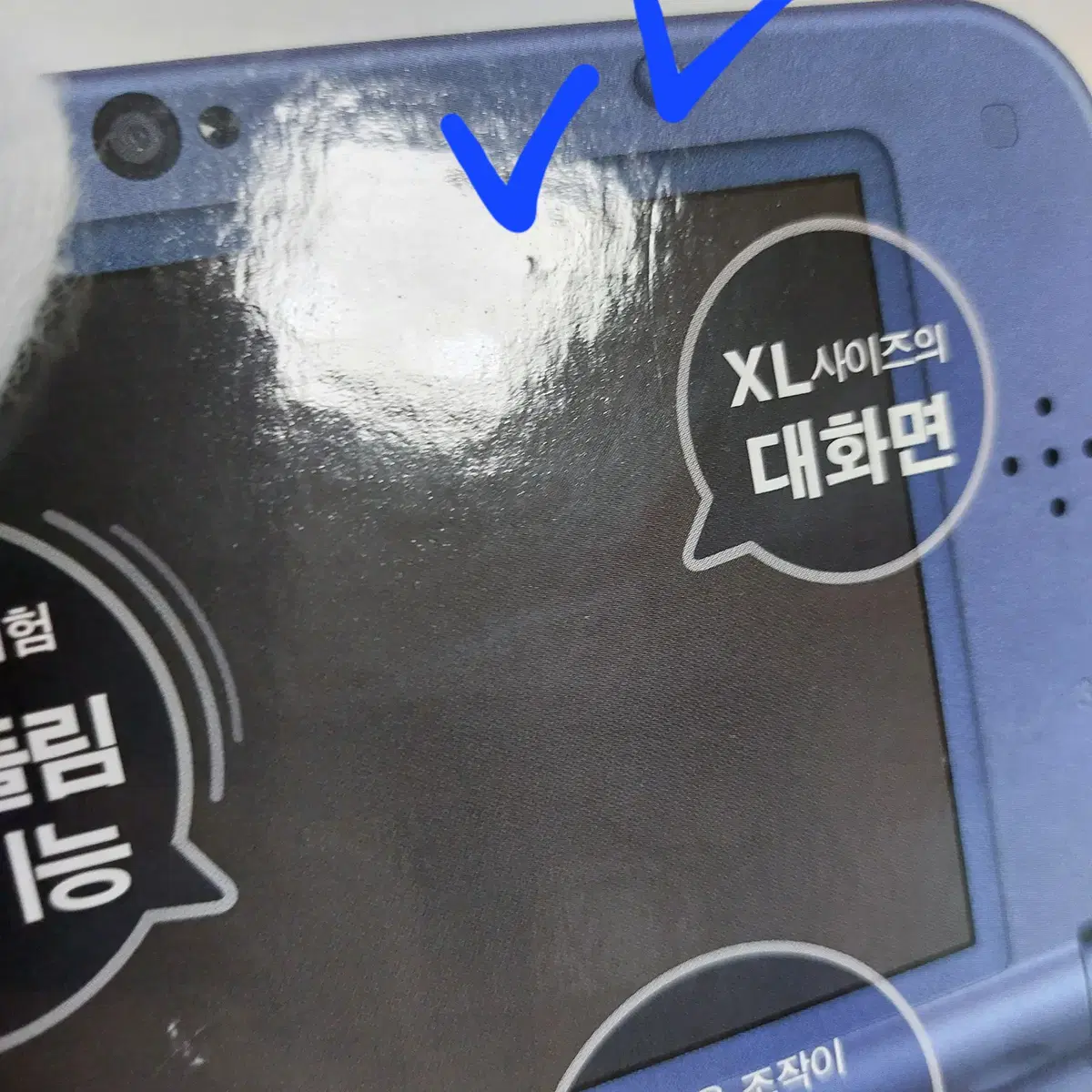 뉴 닌텐도 3DS XL 블루색상 한글판 미개봉 팝니다