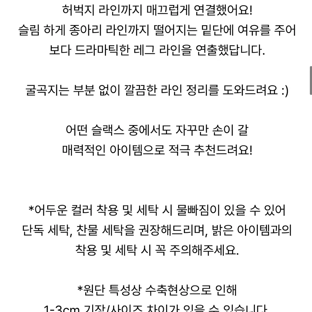 원로그 - 클라우드텐션슬랙스 블랙롱