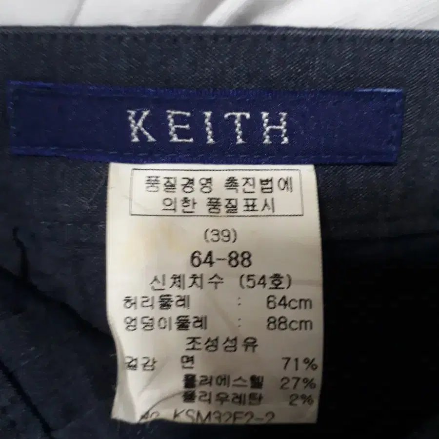 KEITH 키이스 데님 스커트