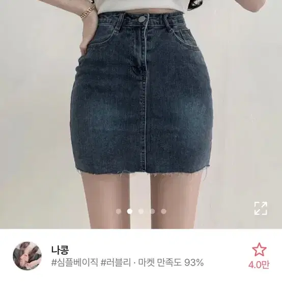 에이블리 쫀쫀스판 데일리워싱 데님 미니스커트 진청 청치마