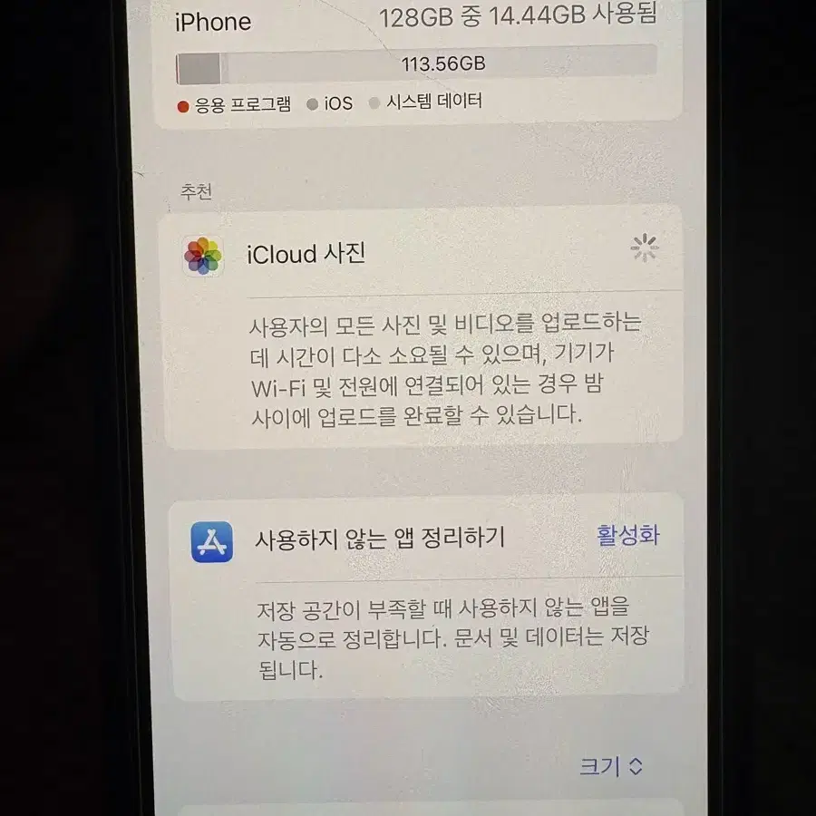 아이폰 14 퍼플 128GB 상태S급