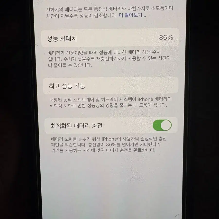 아이폰 14 퍼플 128GB 상태S급