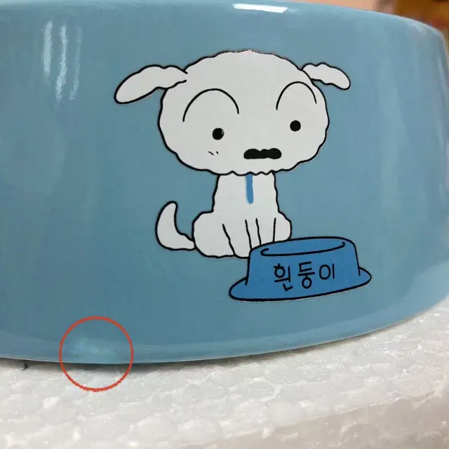 흰둥이 도자기 밥그릇