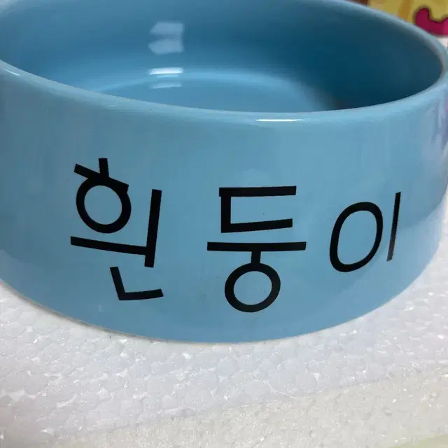 흰둥이 도자기 밥그릇