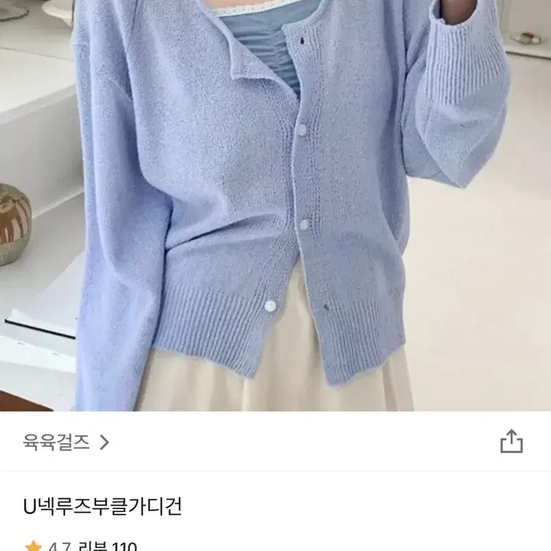 육육걸즈 부클가디건