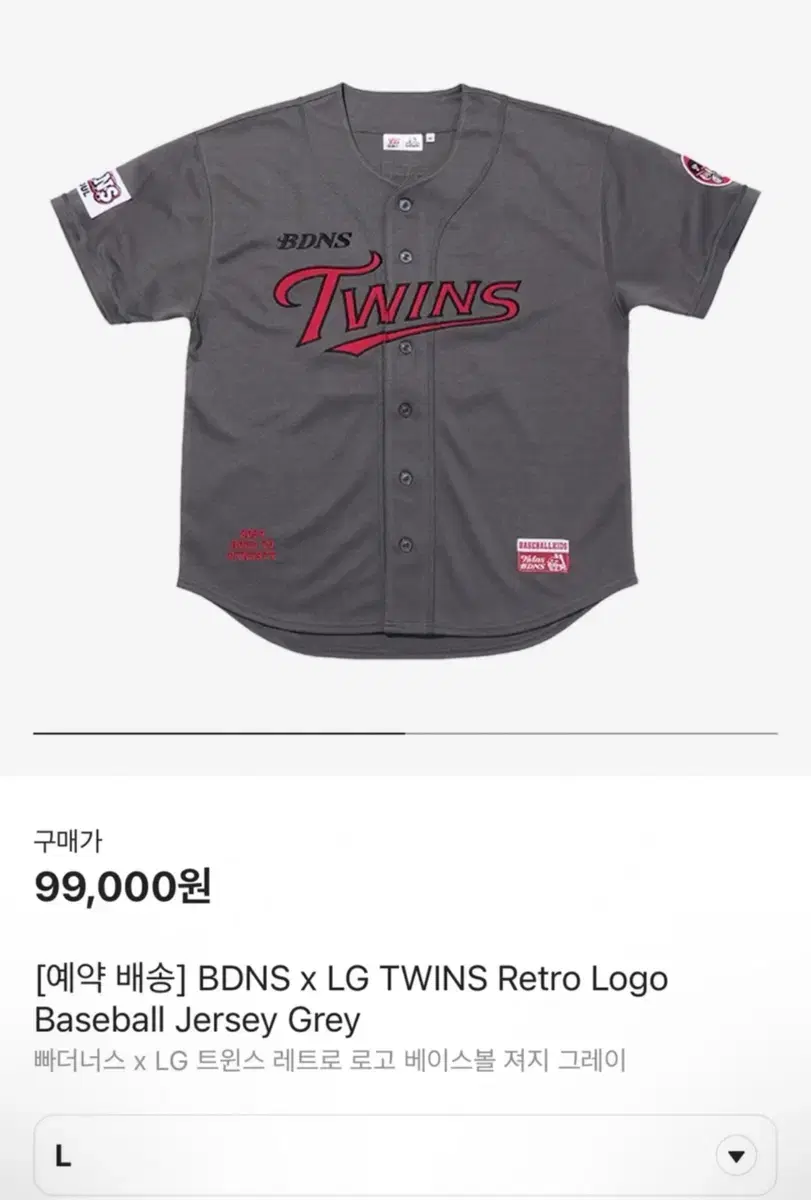 엘지트윈스 빠더너스 LGTWINS-BDNS 콜라보 반팔 유니폼 회색 그레