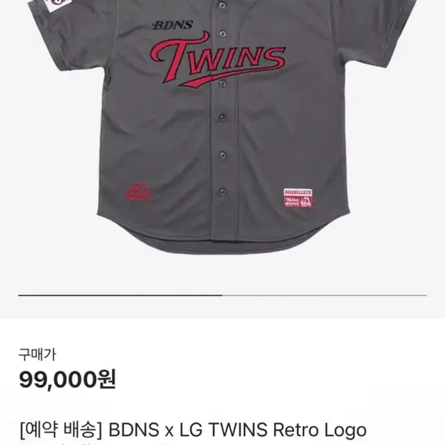 엘지트윈스 빠더너스 LGTWINS-BDNS 콜라보 반팔 유니폼 회색 그레