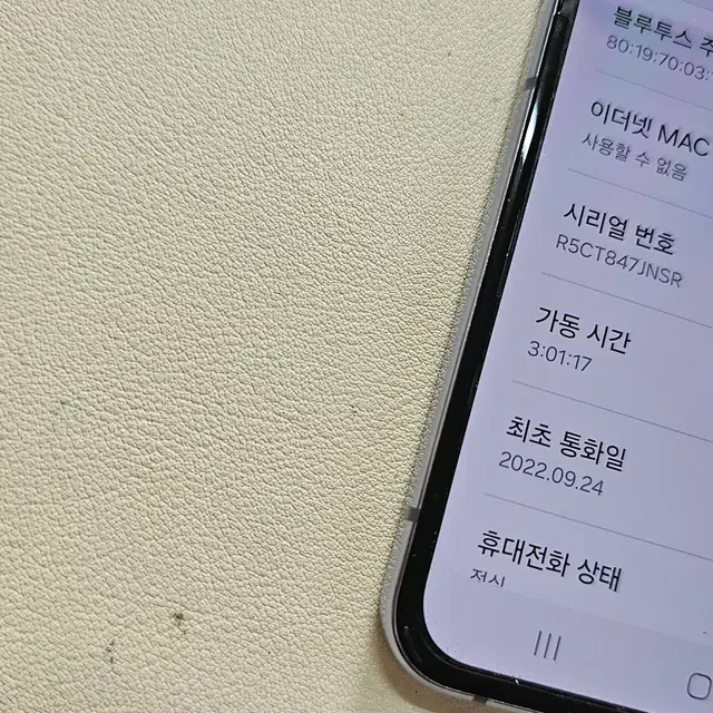 갤럭시 Z플립4 블루 A급 무잔상 정상공기기