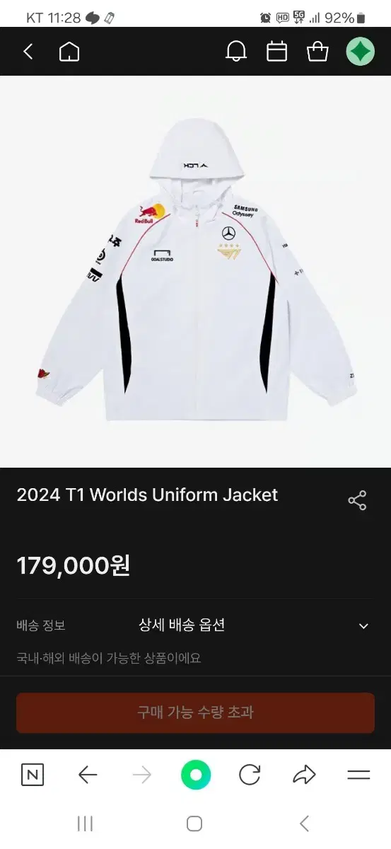 t1 2024 월즈 유니폼 자켓