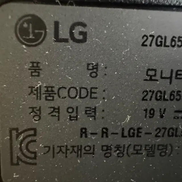 LG 울트라기어 27gl650f 팝니다