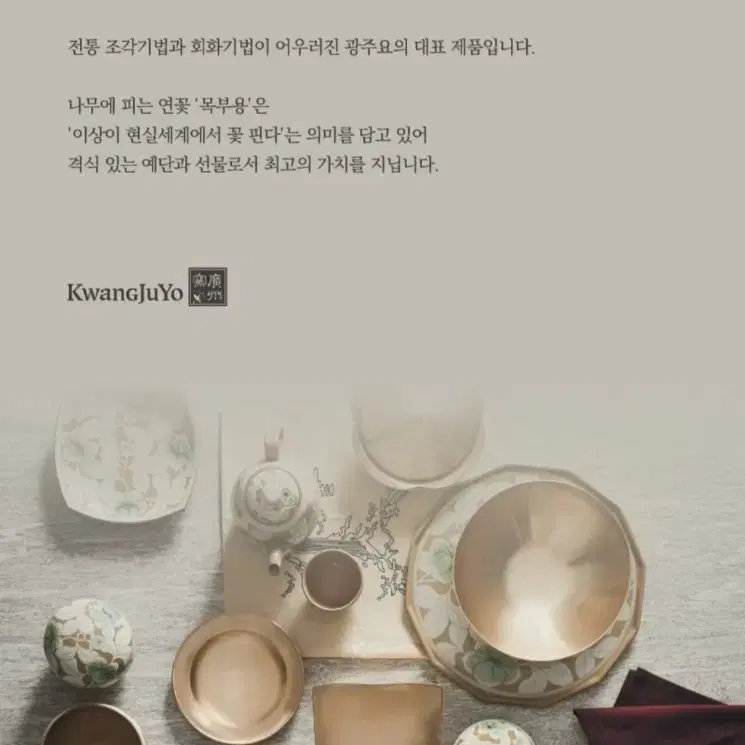 지름13.5센티광주요 가장 대표적인클래식라인 분청 목부용문 1개가격입니다