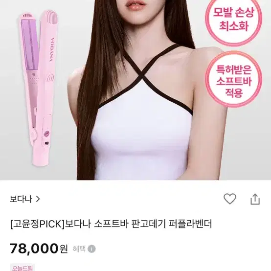 보다나 소프트바 판고데기