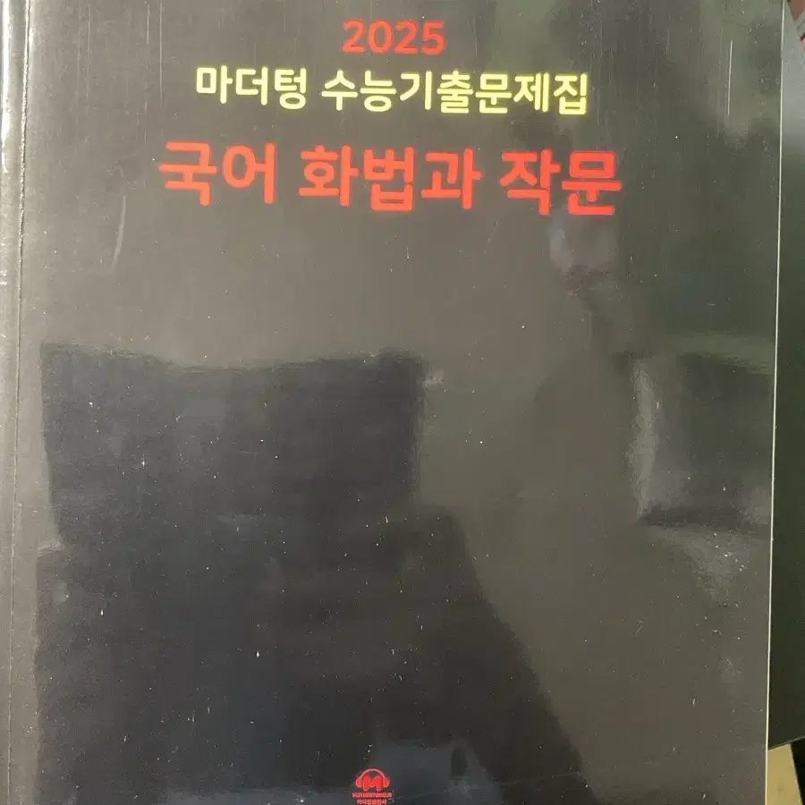 마더텅 화작 기출