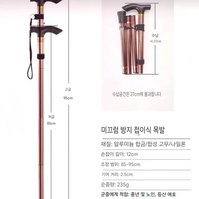 접이식 등산용 스틱 지팡이