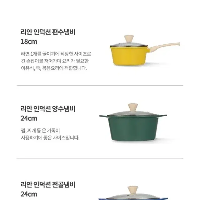 인덕션 통주물냄비3종