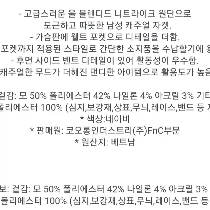 브렌우드 니트라이크 자켓 새제품