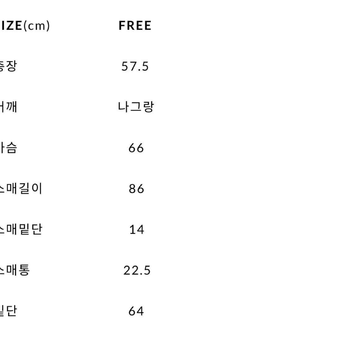 라온 디아망 캐시미어 빅카라 숏 코트 (새상품)