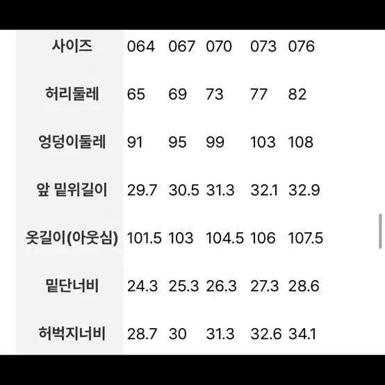 에잇세컨즈 세미 와이드 리넨 데님 팬츠 아이보리 화이트 70사이즈