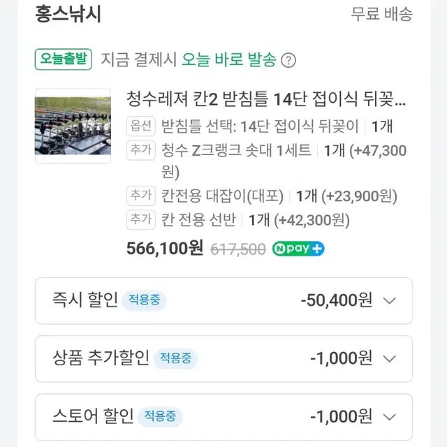 낚시 받침틀 청수레져 칸2 14단