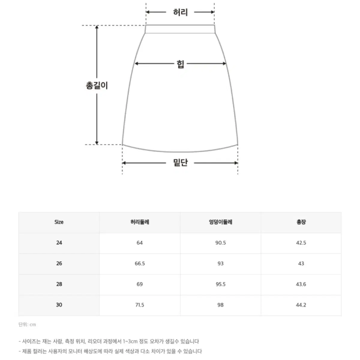 [새]미쏘 트위드 미니스커트