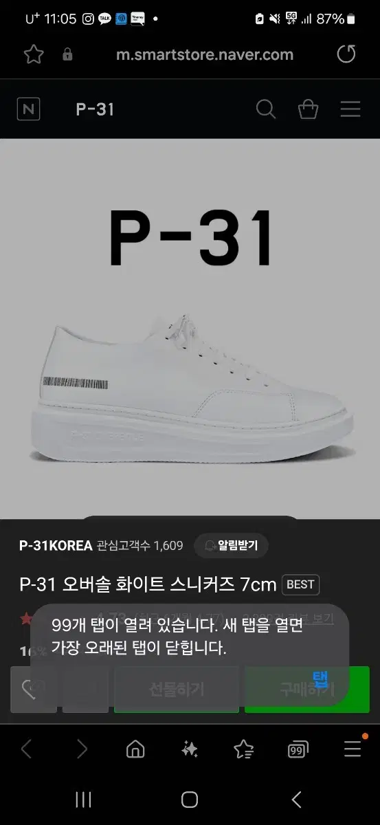 p-31 오버솔