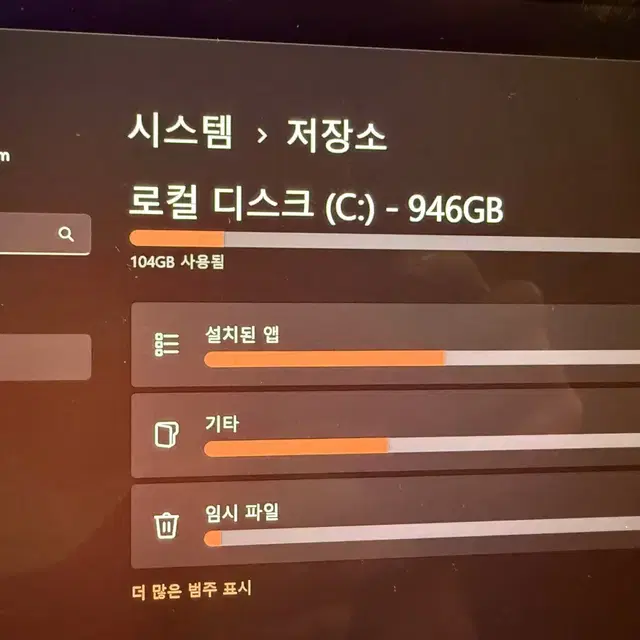 갤럭시 북 4 프로  ultra 7  최고사양