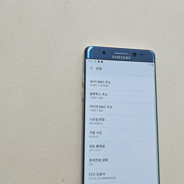갤럭시 노트FE블루 무잔상 정상공기기