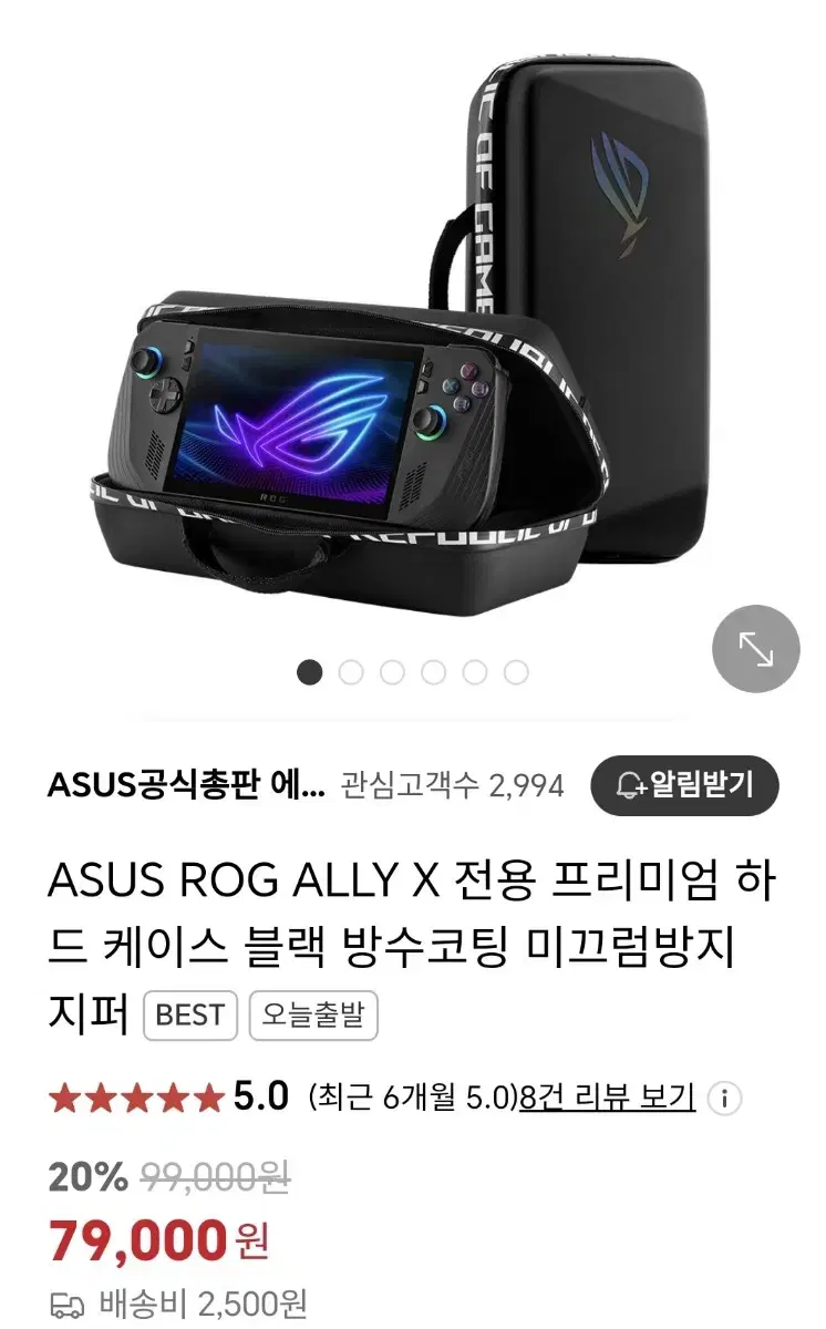 흑갈리 Rog ally X 장품 케이스