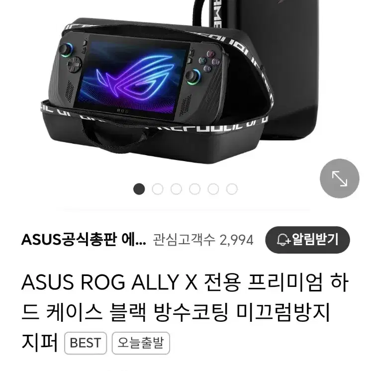 흑갈리 Rog ally X 장품 케이스