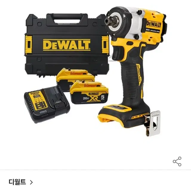 디월트 DCF922P2 20V MAX