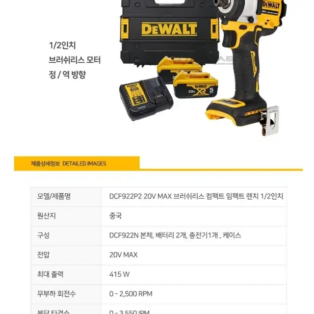 디월트 DCF922P2 20V MAX