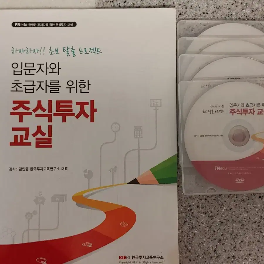 KIERI 주식 가치투자 강의 DVD 콜렉션 7종