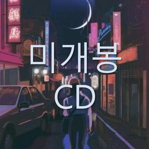 [미개봉] 도시 (dosii) - dosii (CD)